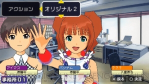 『アイドルマスターSP』