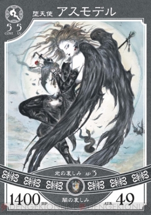 『悠久の車輪～Eternal Wheel～』