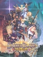 『セイクリッドブレイズ』