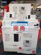 「ニンテンドーDSi」