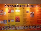 「カプコン大格闘祭」