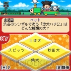 ジー モード Flashゲーム 日本一周雑学の旅 を無料配信 電撃オンライン ジー モード Flashゲーム 日本一周雑学の旅 を無料配信 電撃オンライン