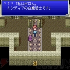『ファイナルファンタジーIV ジ・アフター －月の帰還－』