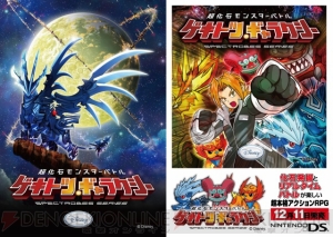 『ゲキトツ・ギャラクシー』体験イベントが今週末に開催☆