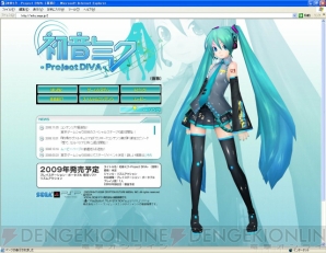 『初音ミク -Project DIVA-(仮称)』