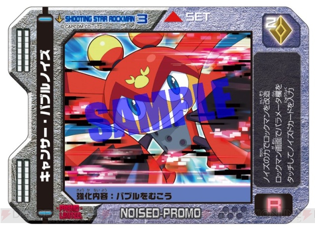 流星のロックマン3 タイアップ曲の初回盤に2大特典が封入 電撃オンライン