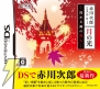 11月6日発売