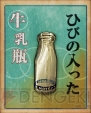 『FRAGILE～さよなら月の廃墟～』