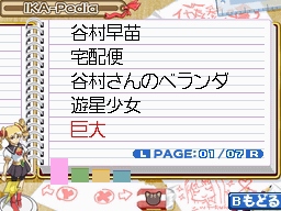 まり探】新感覚のB級探偵AVG!? DS『いかもの探偵-IKATAN-』に脱力せよ