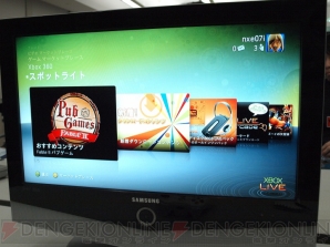 「New Xbox Experience」