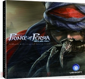 『プリンス・オブ・ペルシャ』