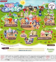 とんがりボウシと魔法の365にち』公式サイトでCM映像を公開 - 電撃  