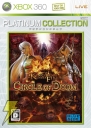 「Xbox 360 プラチナコレクション」