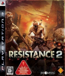 人類よ、抵抗せよ――『RESISTANCE 2』で運命に抗え！