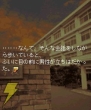 『死を映す悪魔』
