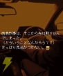 『死を映す悪魔』