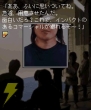 『死を映す悪魔』