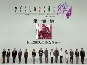 『ひぐらしのなく頃に絆 第二巻』