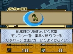 『デスティニーリンクス』