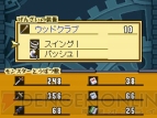 『デスティニーリンクス』