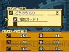 『デスティニーリンクス』