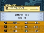 『デスティニーリンクス』