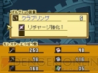 『デスティニーリンクス』