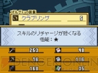 『デスティニーリンクス』