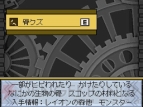 『デスティニーリンクス』