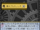 『デスティニーリンクス』