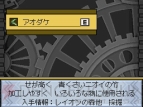 『デスティニーリンクス』