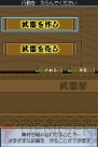 『デスティニーリンクス』