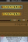 『デスティニーリンクス』
