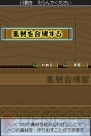 『デスティニーリンクス』