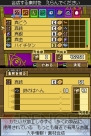 『デスティニーリンクス』