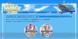 『ルーンファクトリー フロンティア』