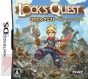 『ロックス・クエスト』