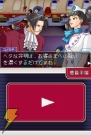 『逆転検事