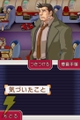 『逆転検事