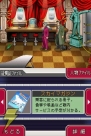 『逆転検事