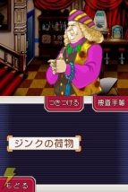 『逆転検事