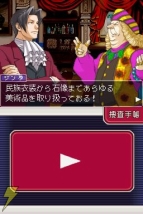 『逆転検事