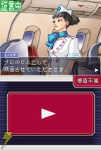『逆転検事