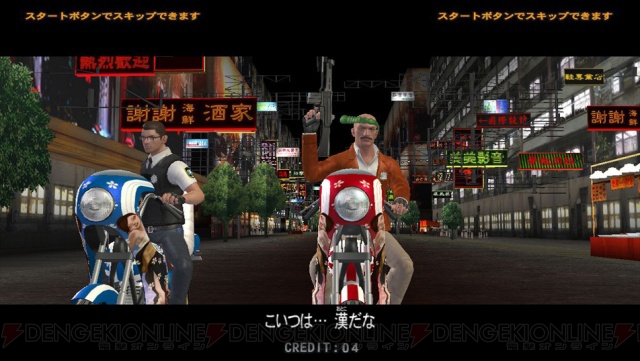 アクション刑事 がアップデート 新ステージの舞台は香港 電撃オンライン