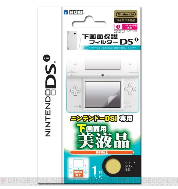 11月にホリから発売されるDS用グッズ7種類をまとめて紹介