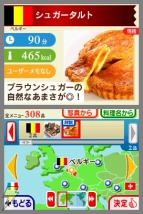 『世界のごはん しゃべる！DSお料理ナビ』