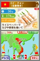 『世界のごはん しゃべる！DSお料理ナビ』