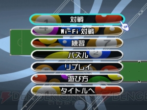 家庭で気軽にビリヤード！ Wiiウェア『キュースポーツ』本日配信