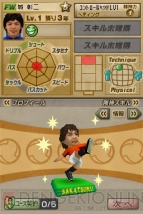 『サカつくDS タッチ and ダイレクト』