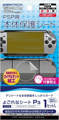 ゲームテック